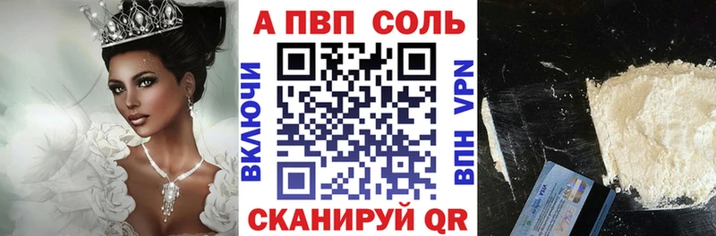 Alfa_PVP крисы CK Наро-Фоминск