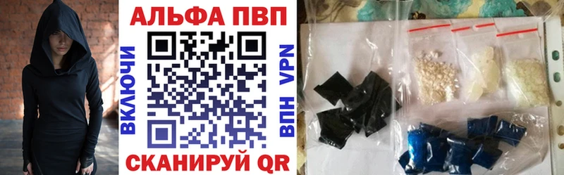 Купить закладки  Наро-Фоминск  A PVP Соль 