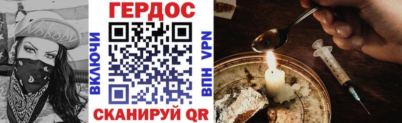 ГЕРОИН хмурый  Купить где  Наро-Фоминск 