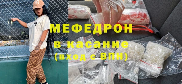 мяу мяу кристалл Каменногорск