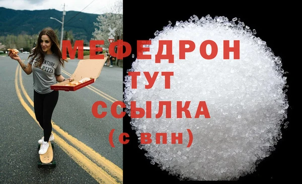 мяу мяу кристалл Каменногорск