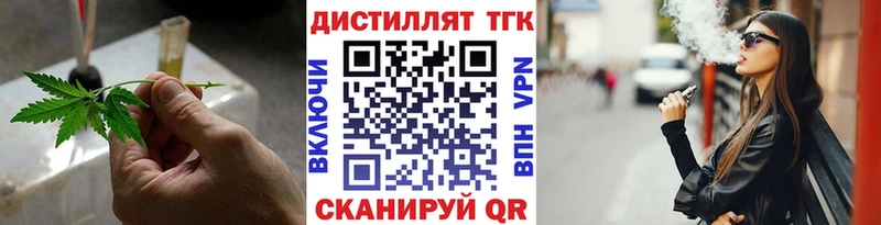 Купить закладки  Наро-Фоминск  ТГК вейп с тгк 